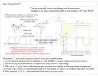 Так выглядит напольный люк АМО 1000*1000 